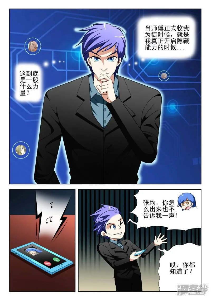 第97话 第4页
