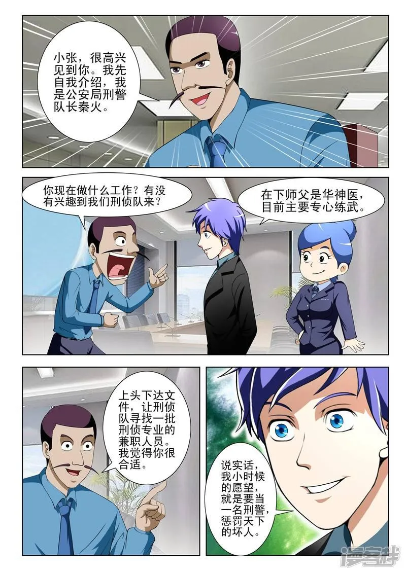 第97话 第6页