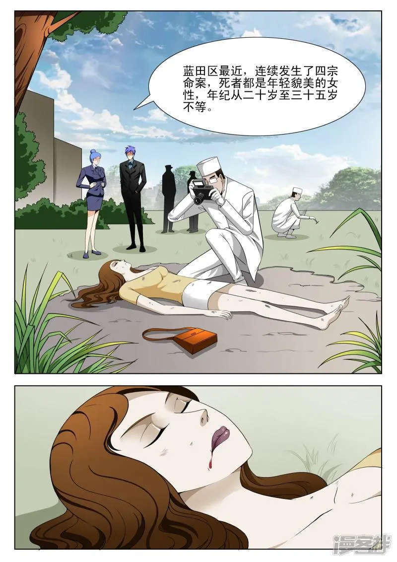 第98话 第2页