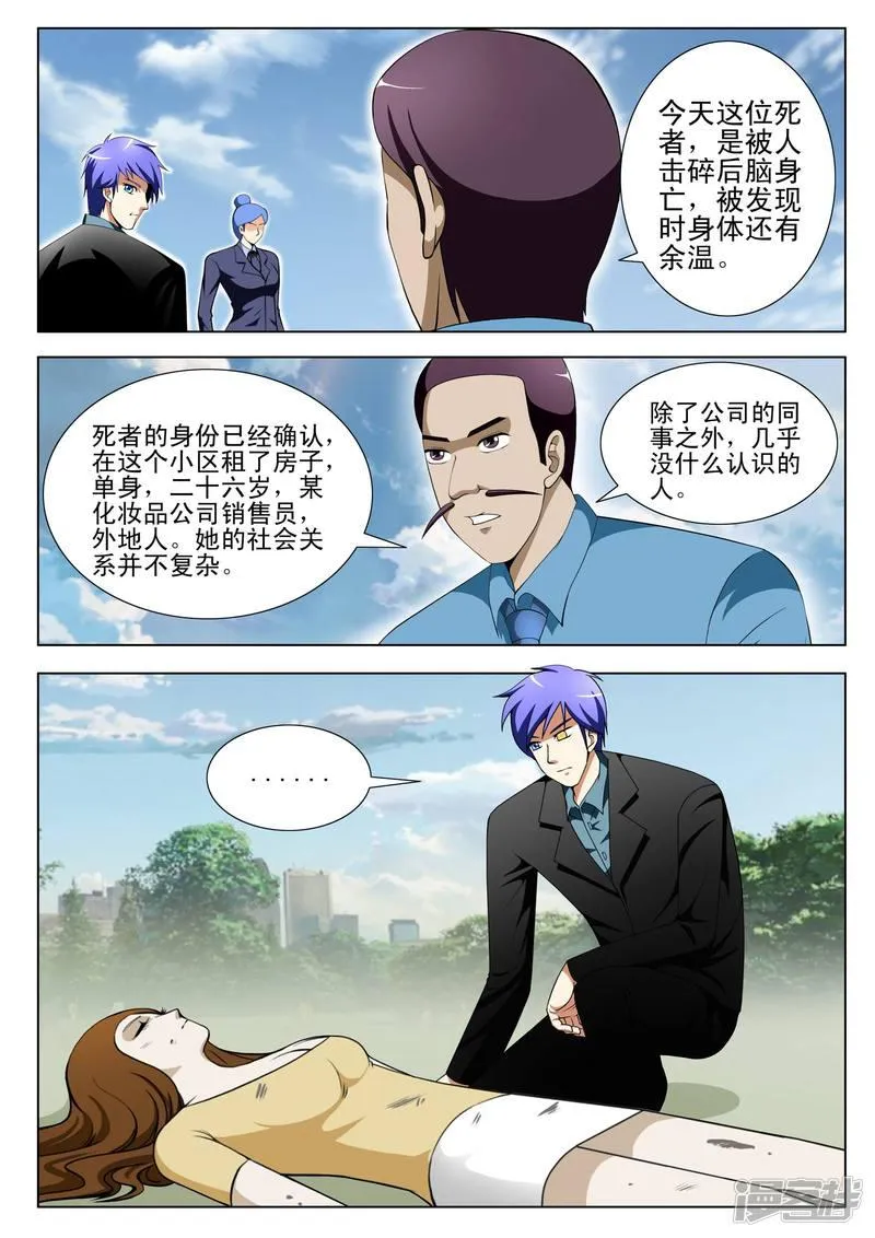 第98话 第4页