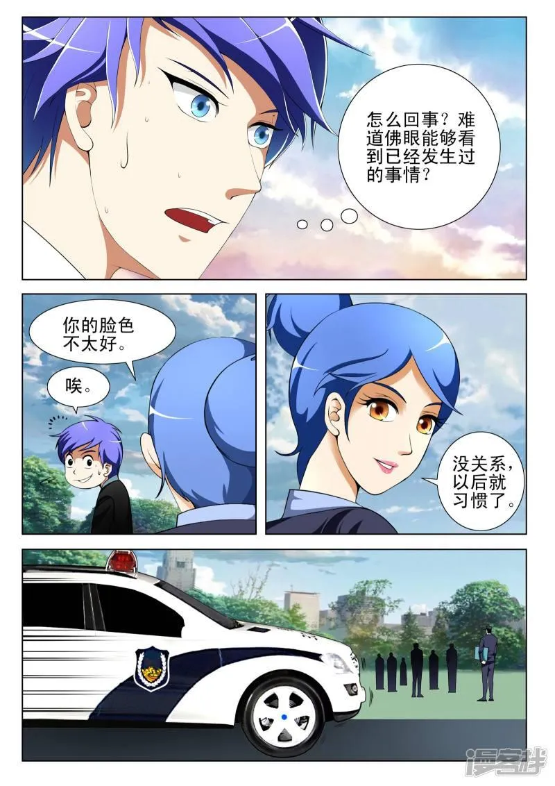 第98话 第6页