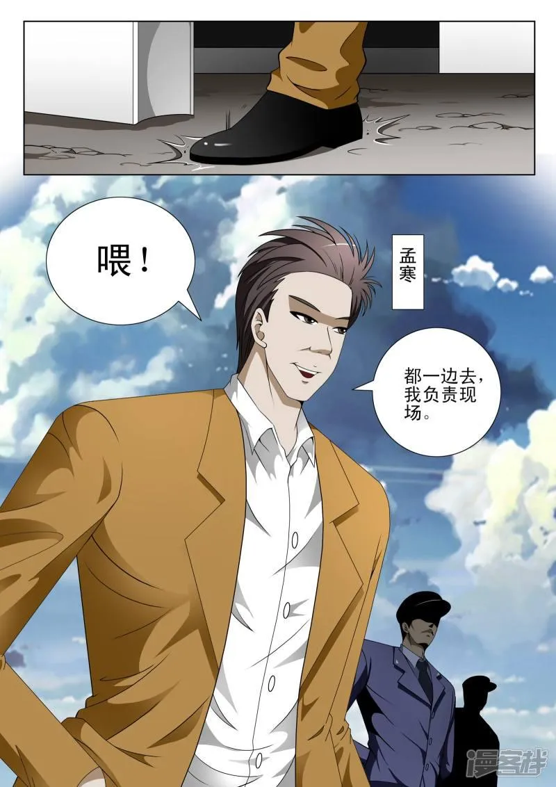 第98话 第7页