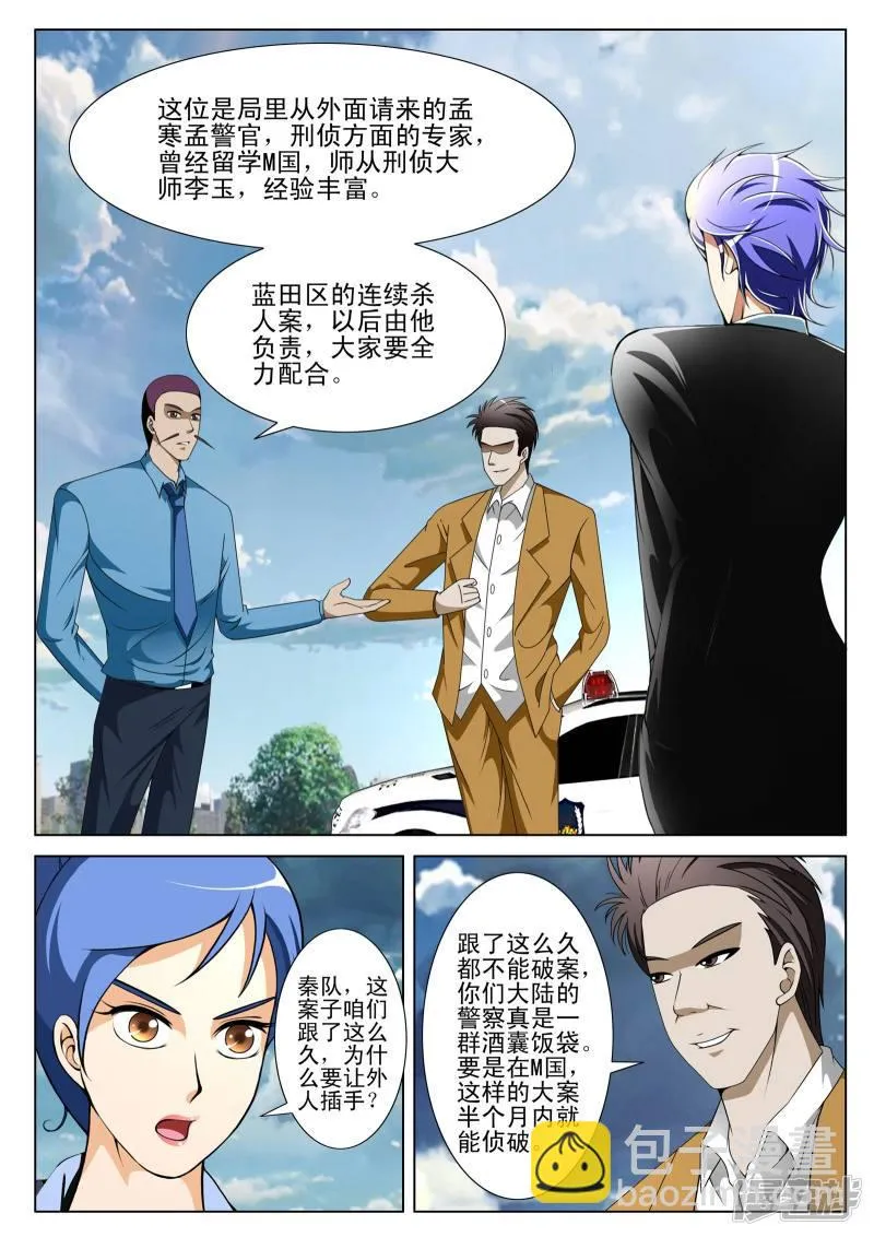 第98话 第8页