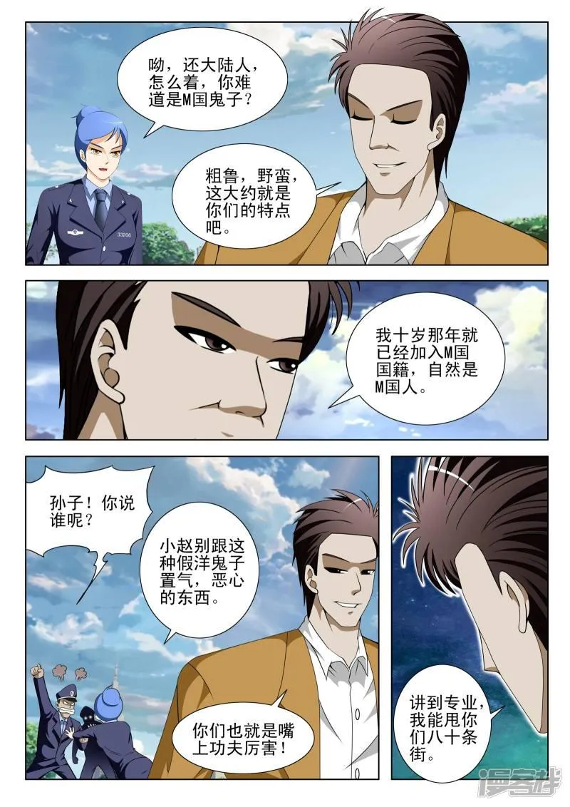第99话 第2页