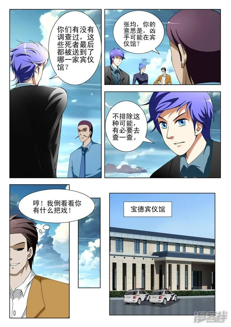 第100话 第2页
