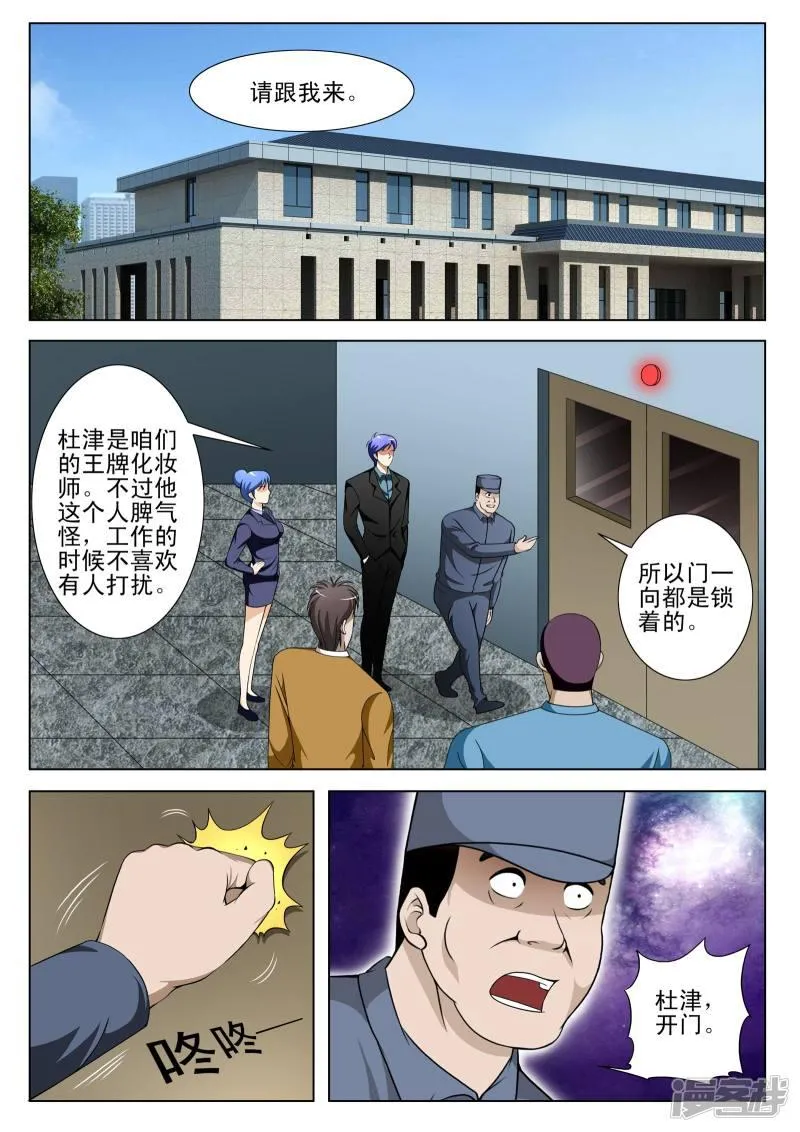 第100话 第4页