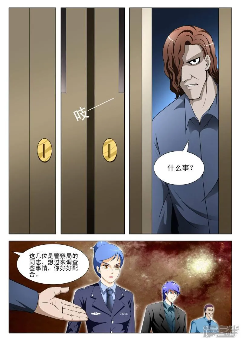 第100话 第5页