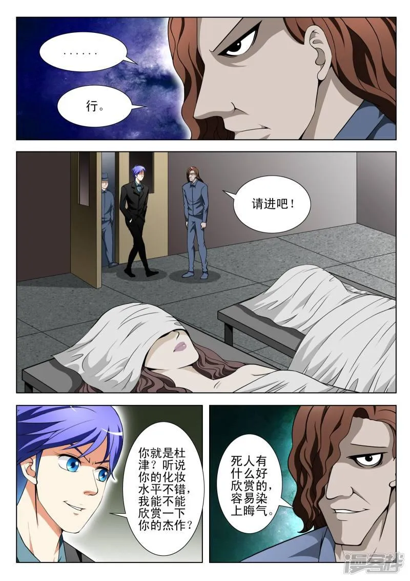 第100话 第6页