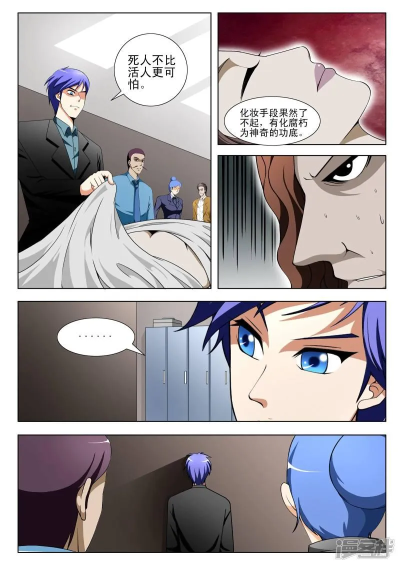 第100话 第7页