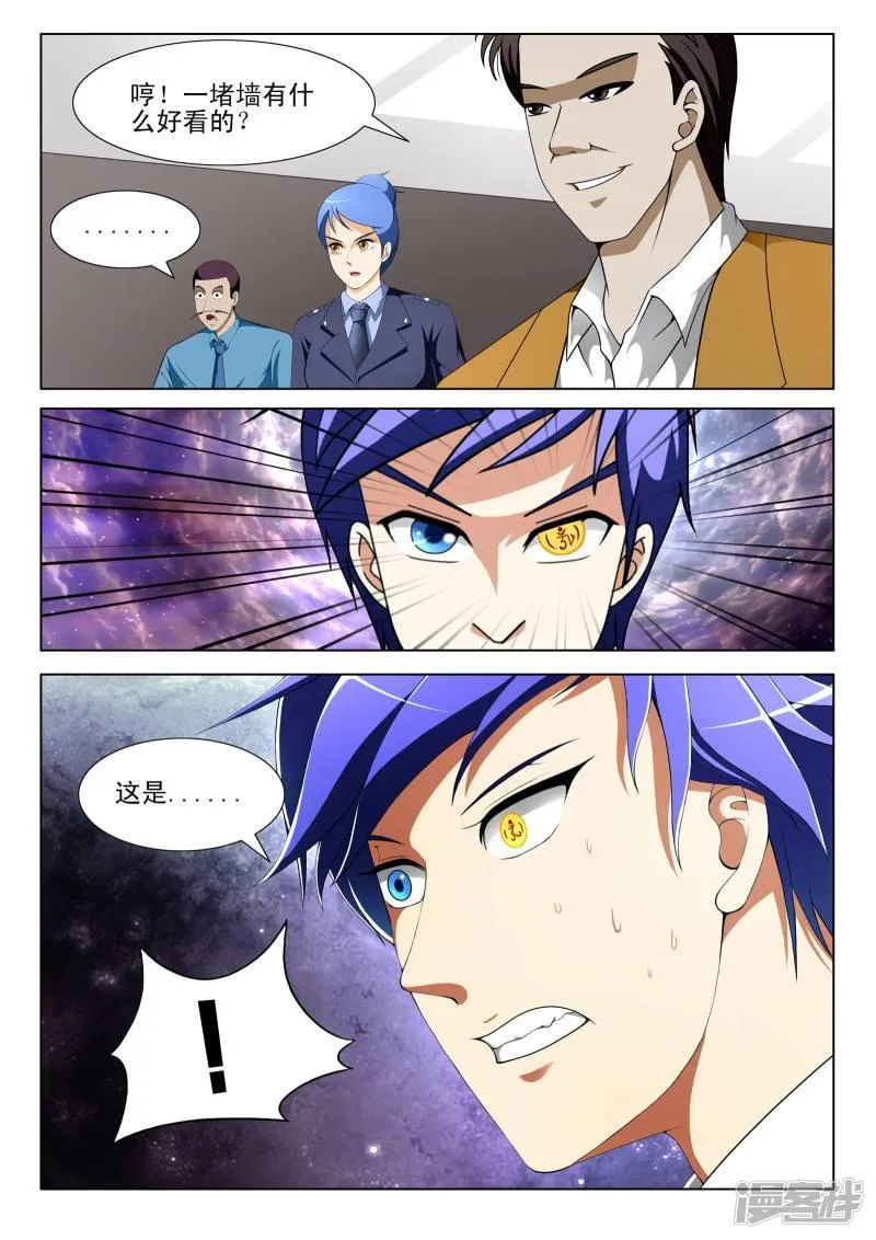 第100话 第8页