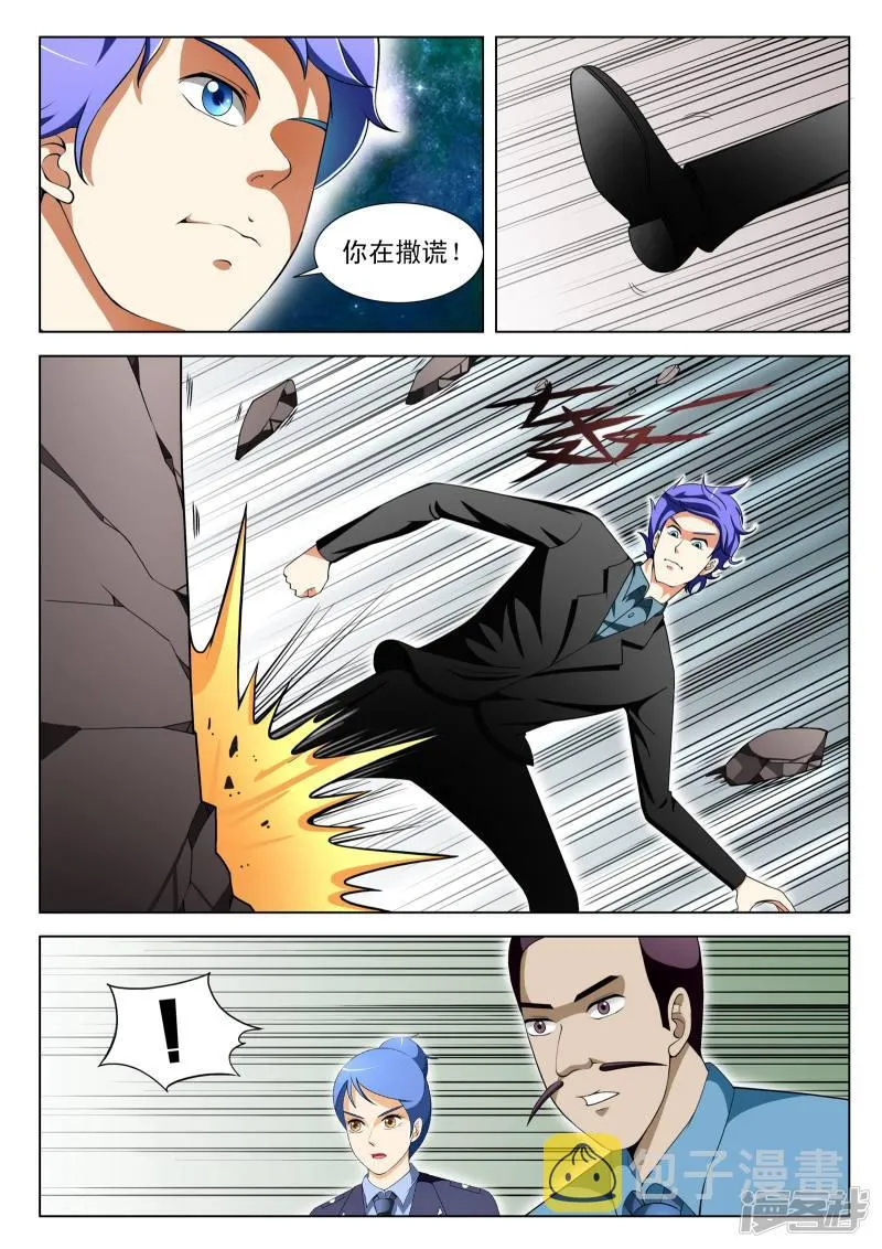 第101话 第4页