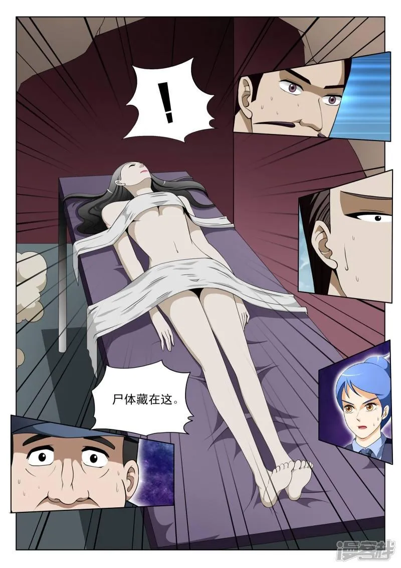 第101话 第6页
