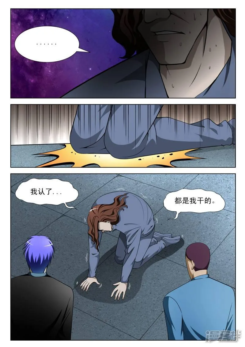 第102话 第2页
