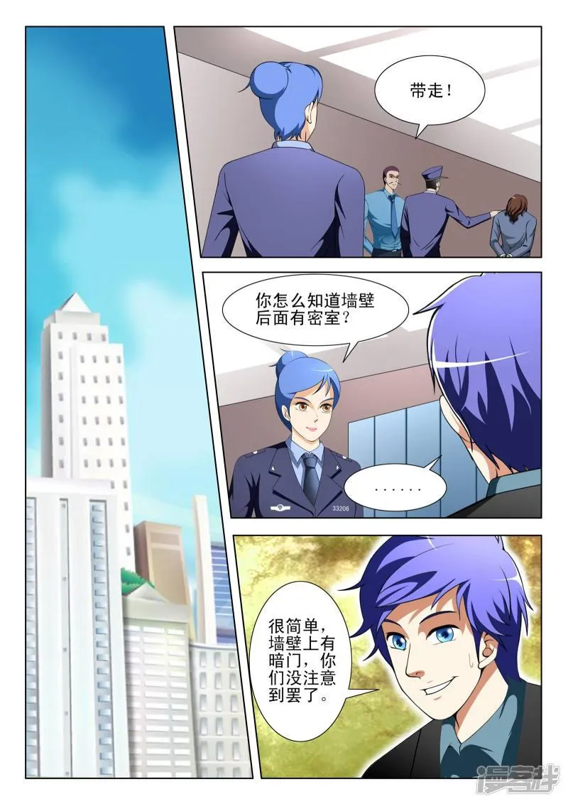 第102话 第3页