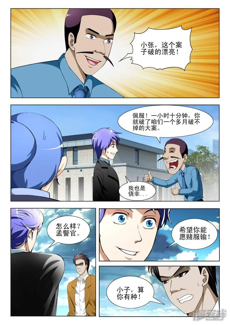 第102话 第4页