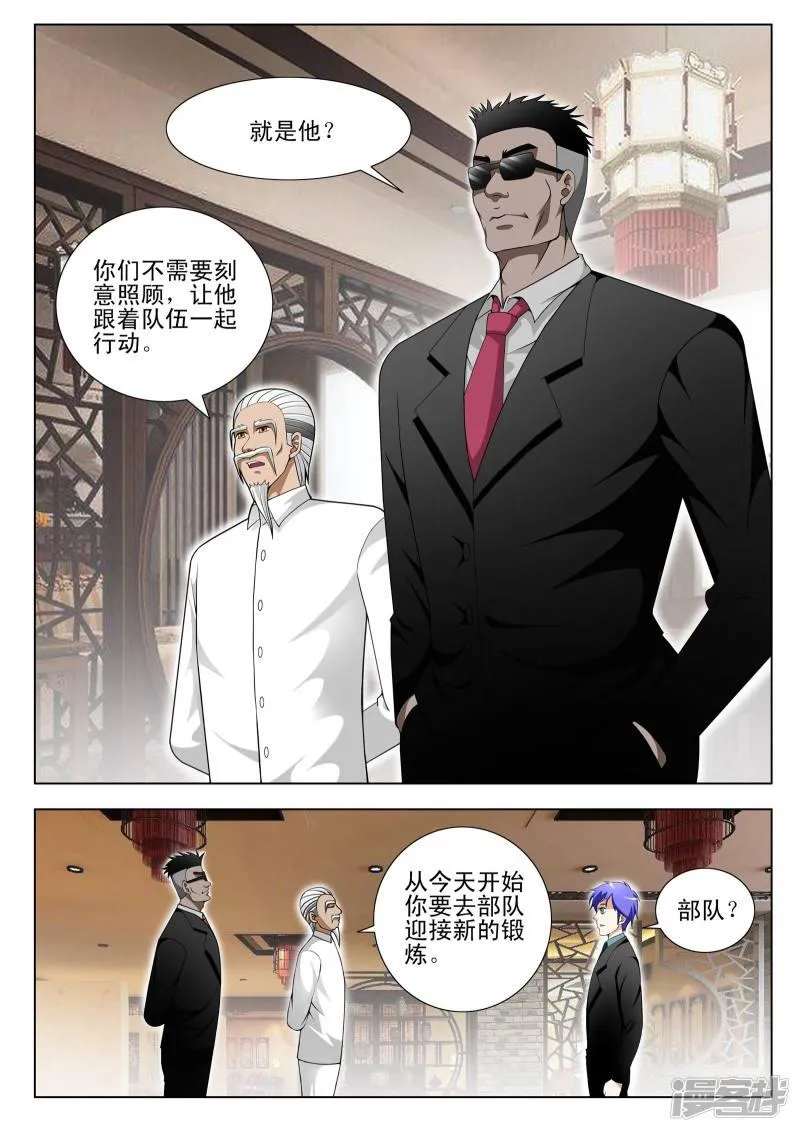 第102话 第6页