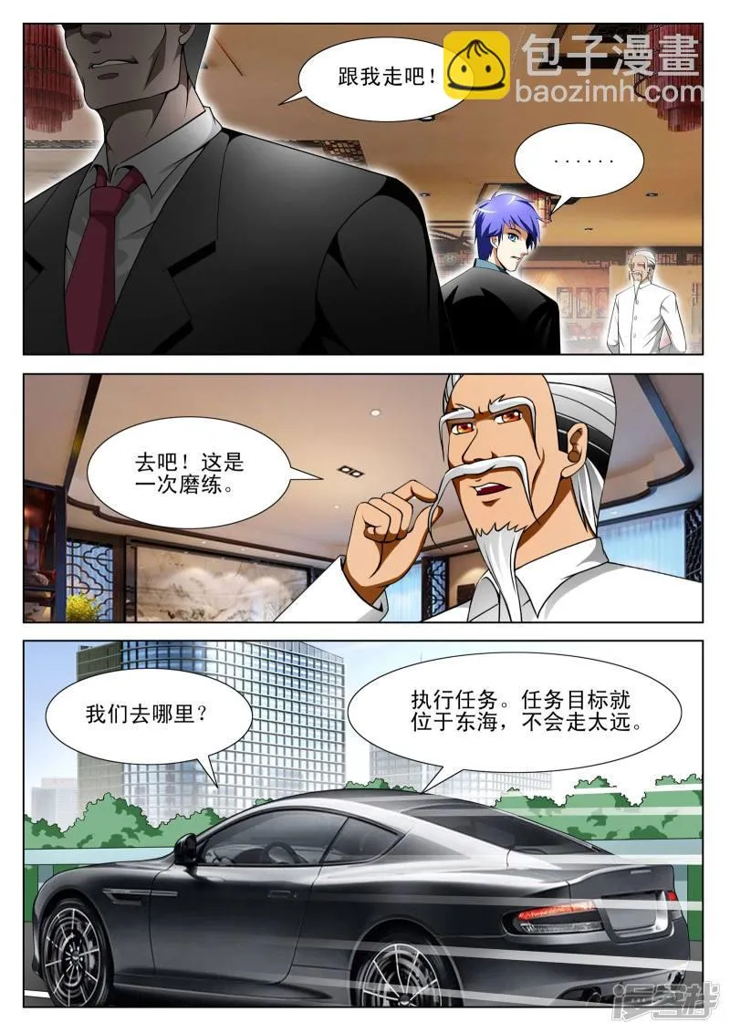 第102话 第7页