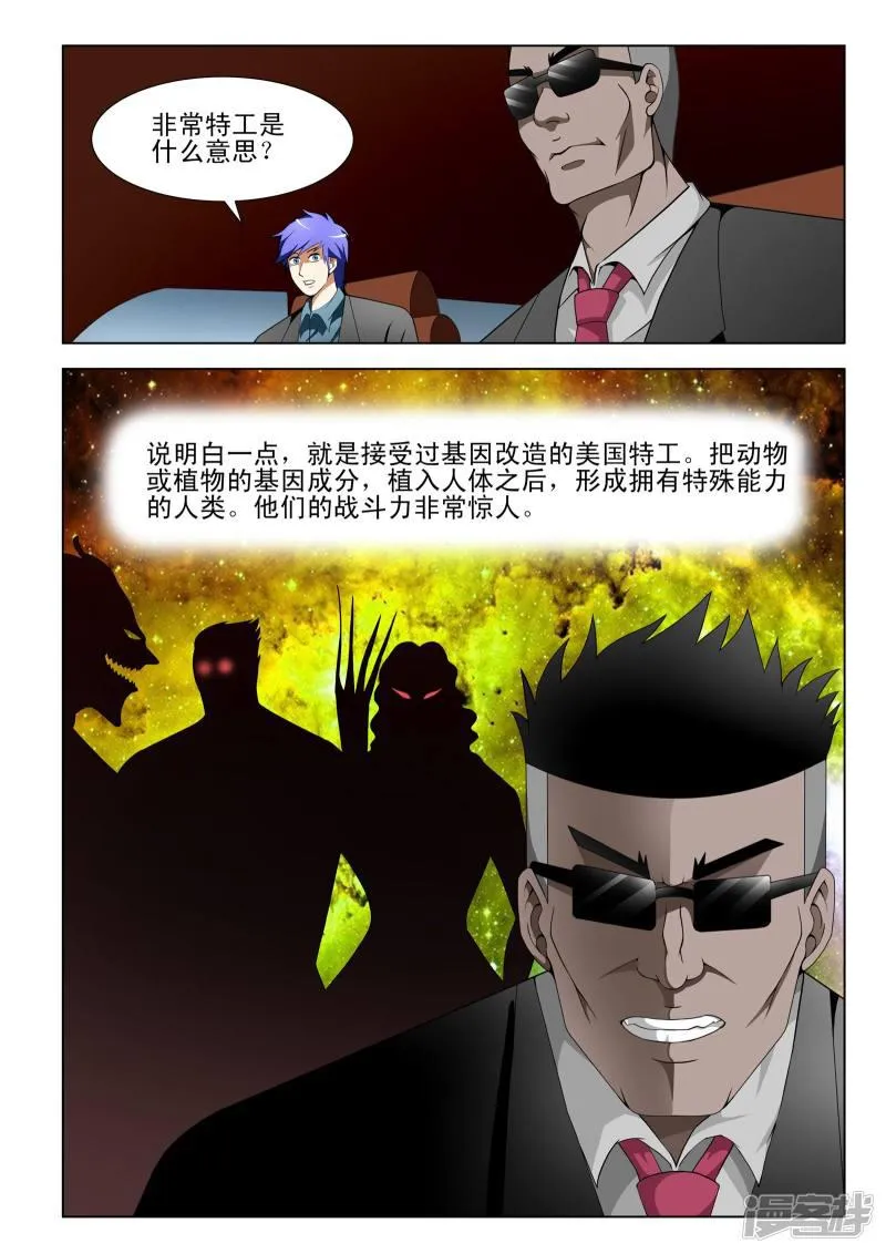 第103话 第2页