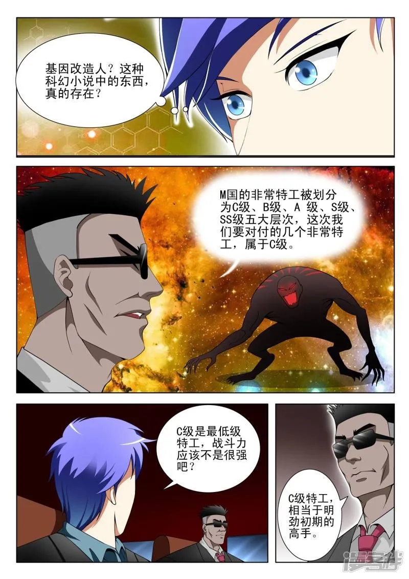 第103话 第3页