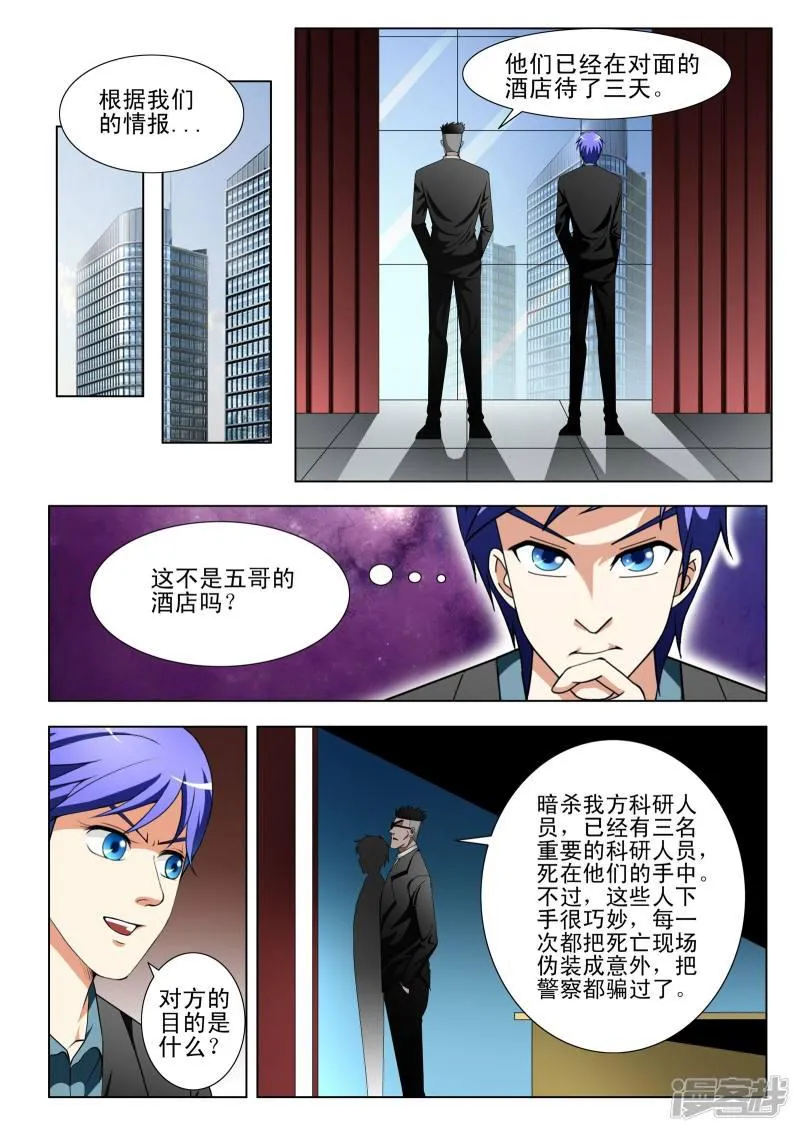 第103话 第4页