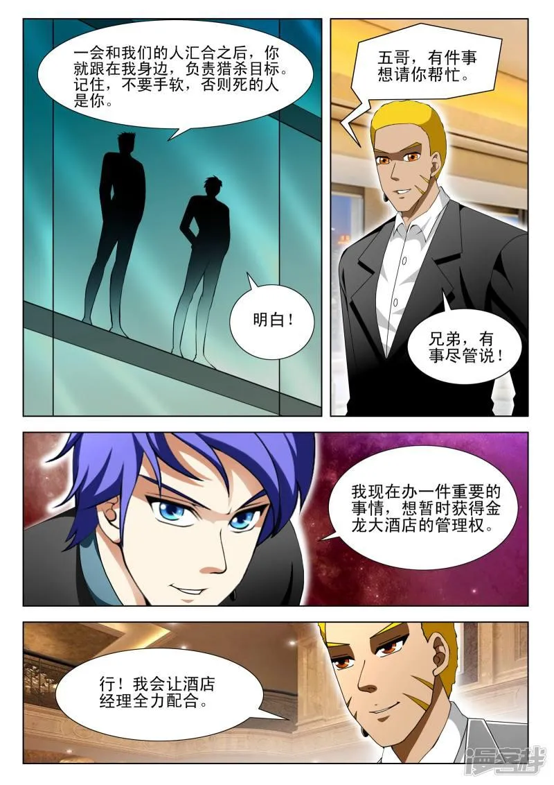 第103话 第5页