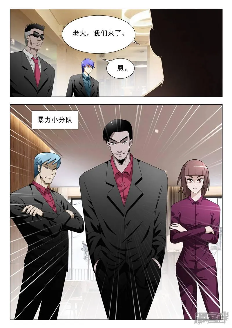 第103话 第6页