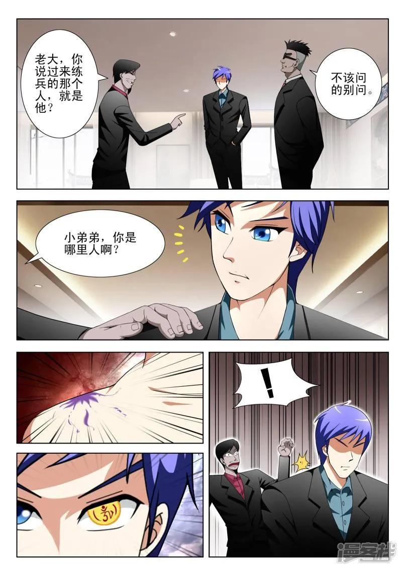 第103话 第7页