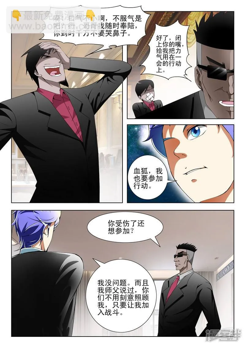 第104话 第2页