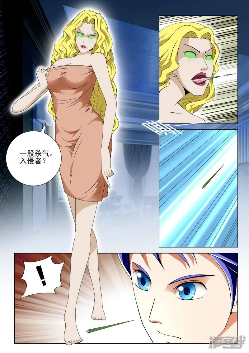 第104话 第5页