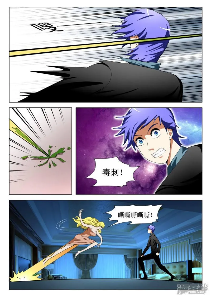 第104话 第6页