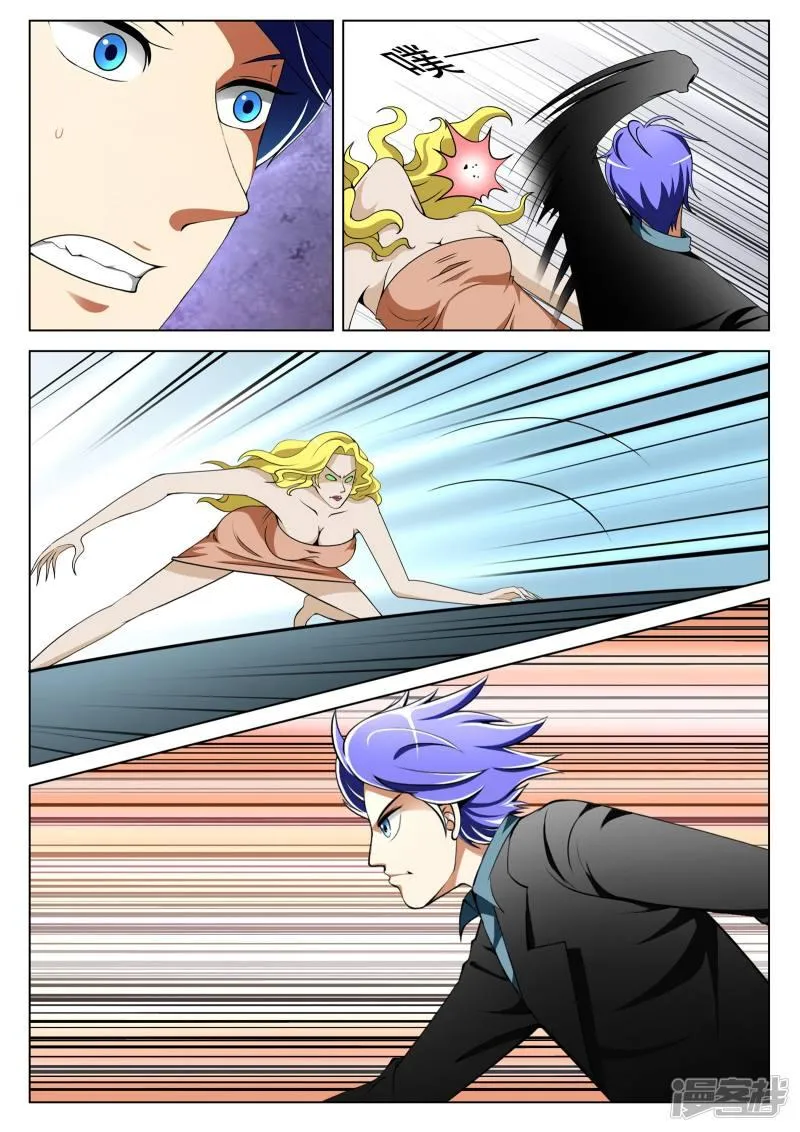 第104话 第8页
