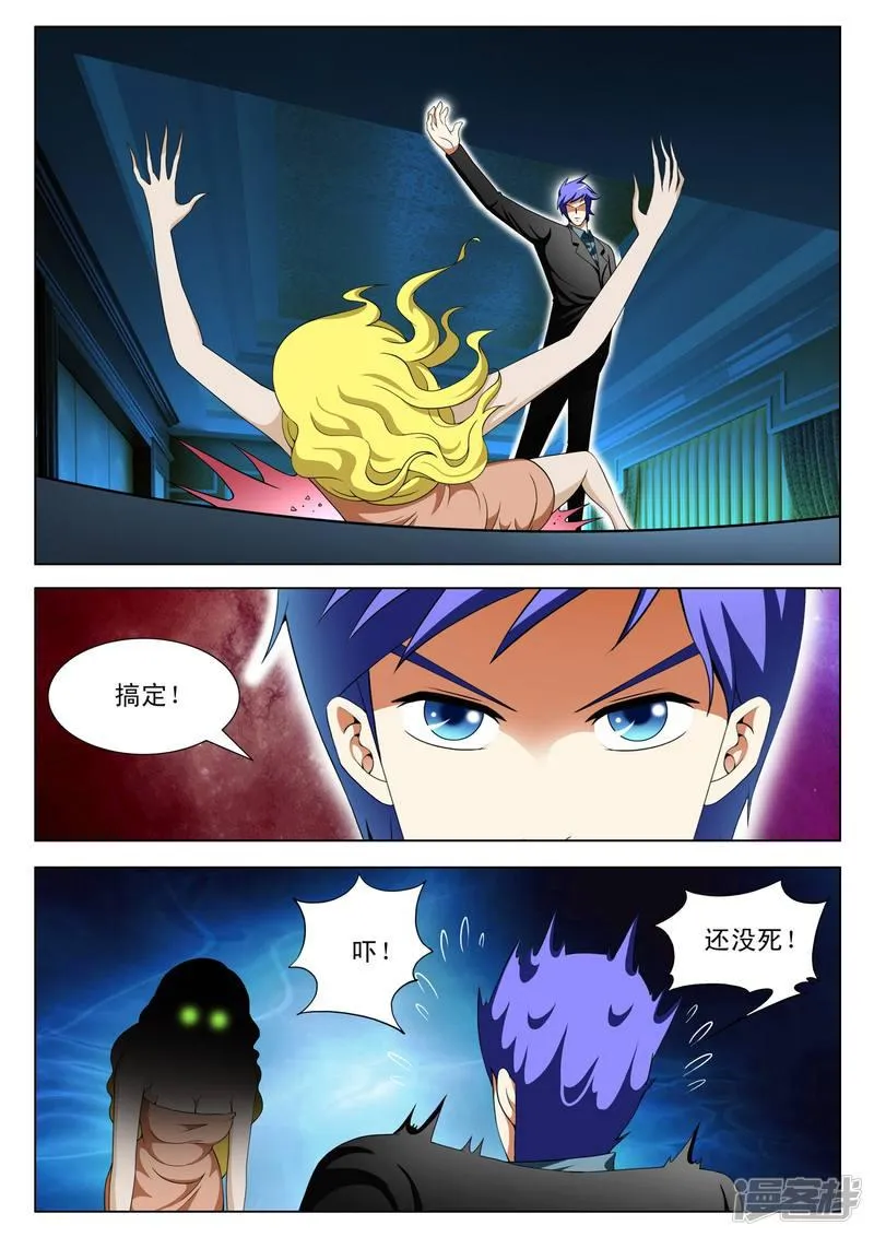 第105话 第5页