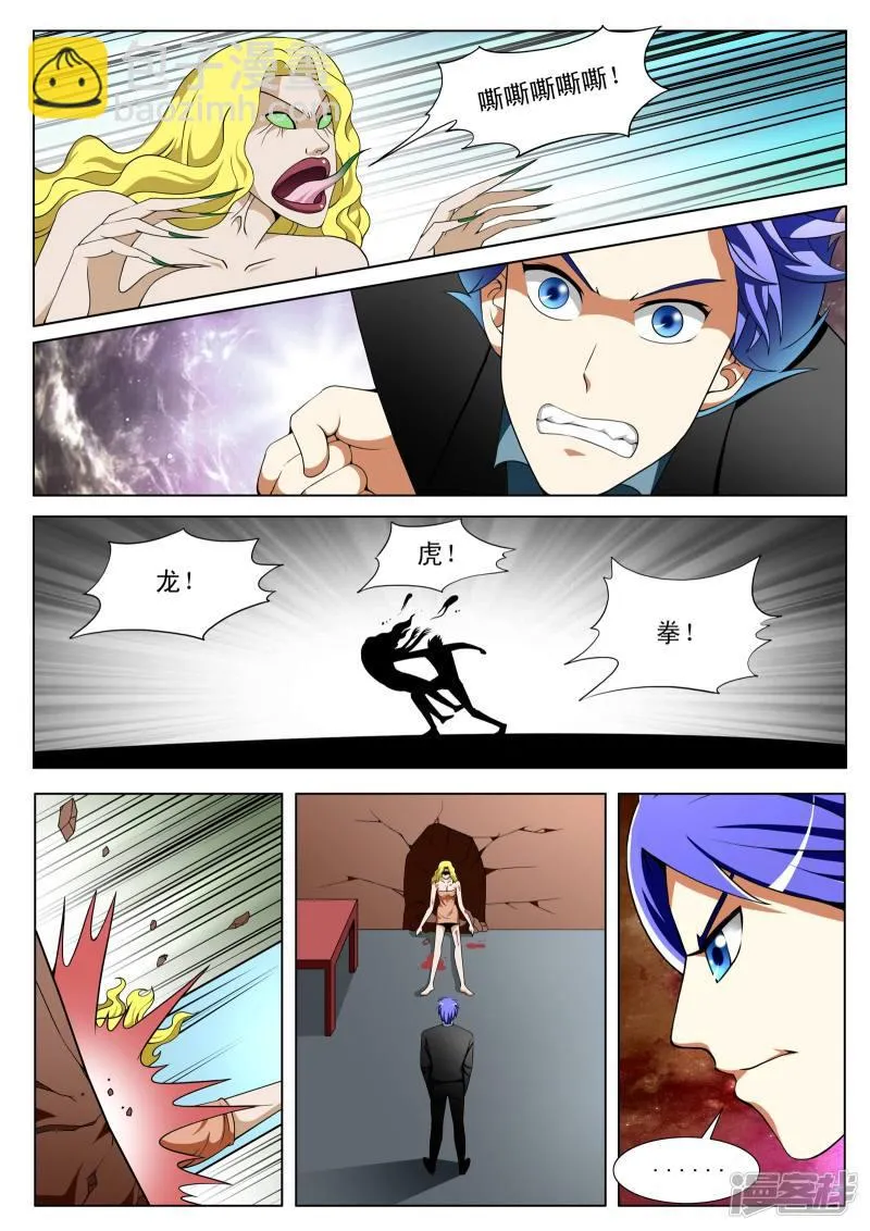 第105话 第6页