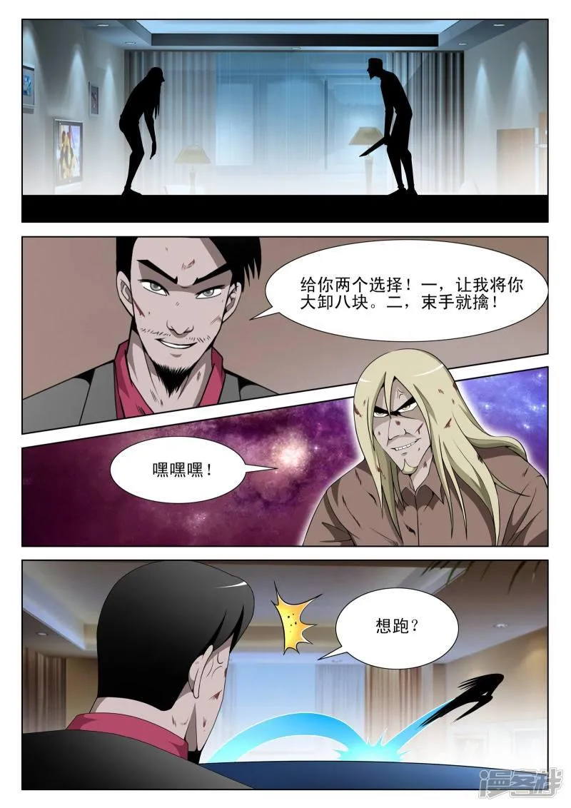 第105话 第7页