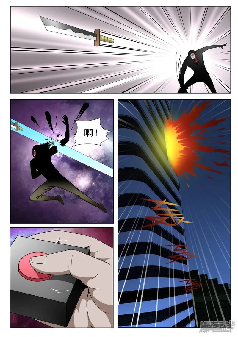 第105话 第8页