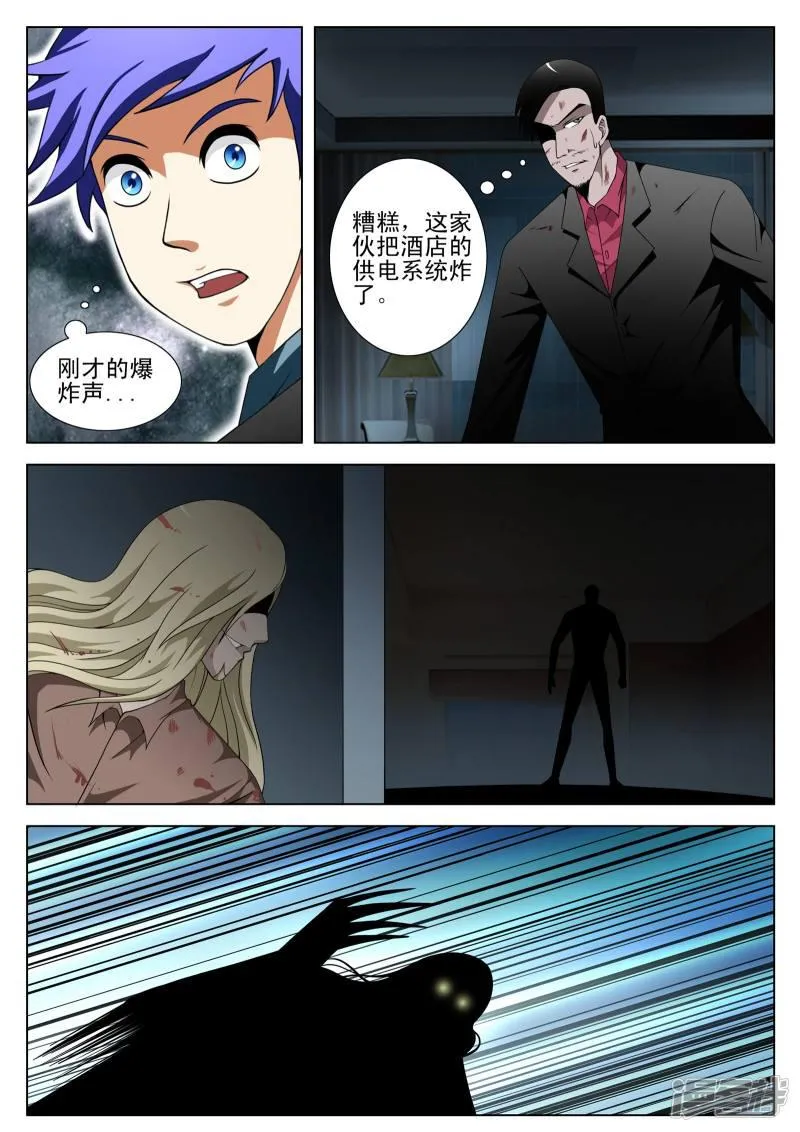 第106话 第3页