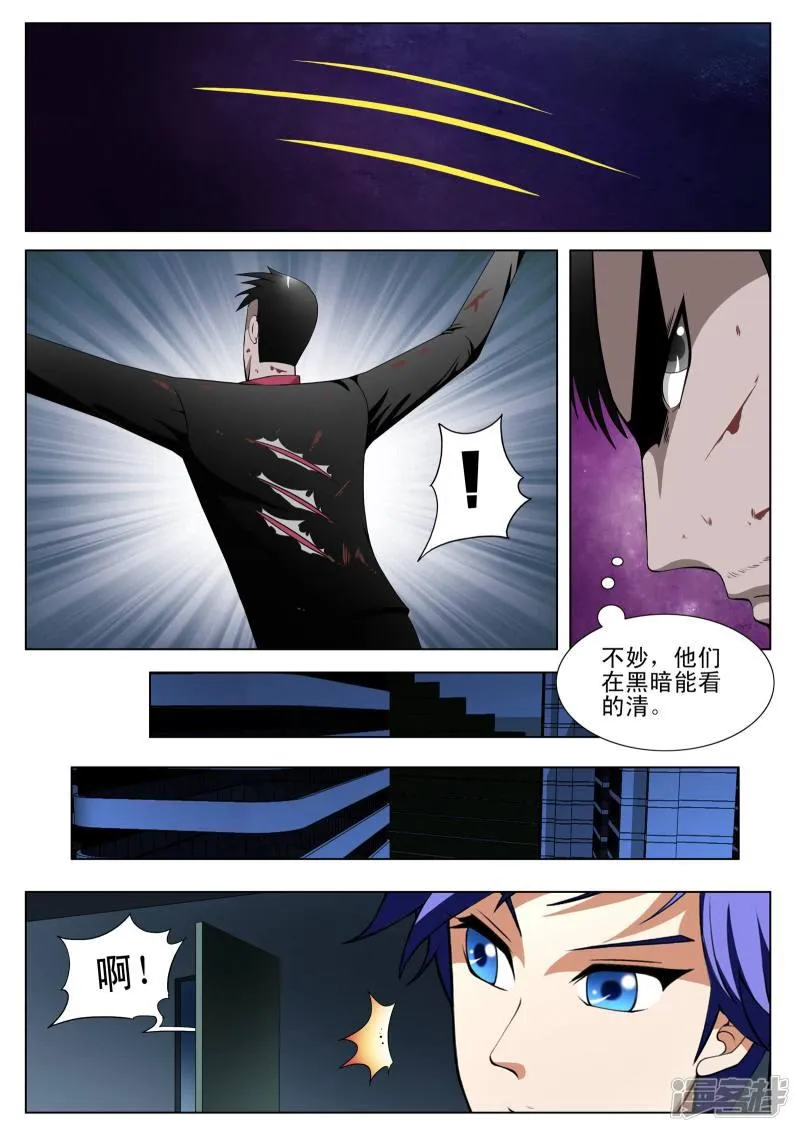 第106话 第4页