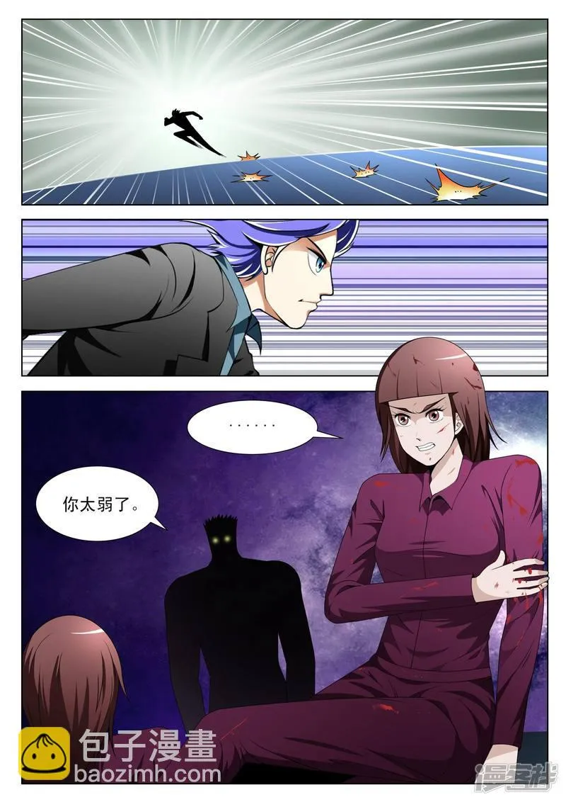 第106话 第5页