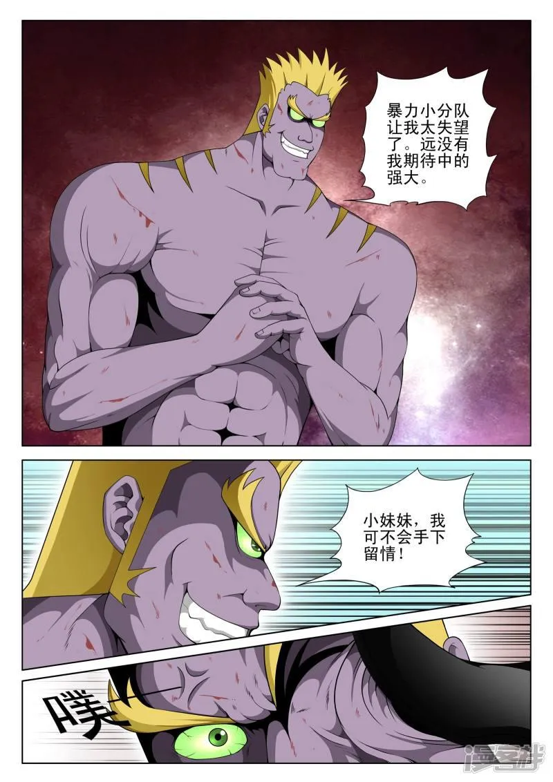 第106话 第6页