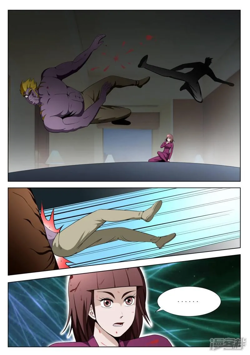 第106话 第7页