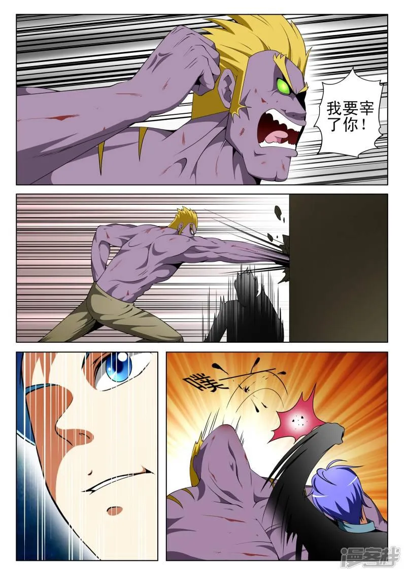 第107话 第2页