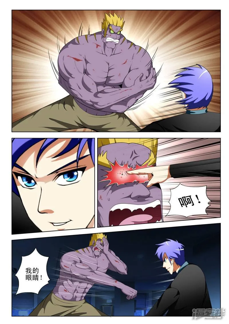 第107话 第3页