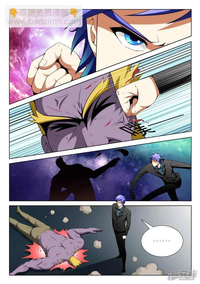 第107话 第4页