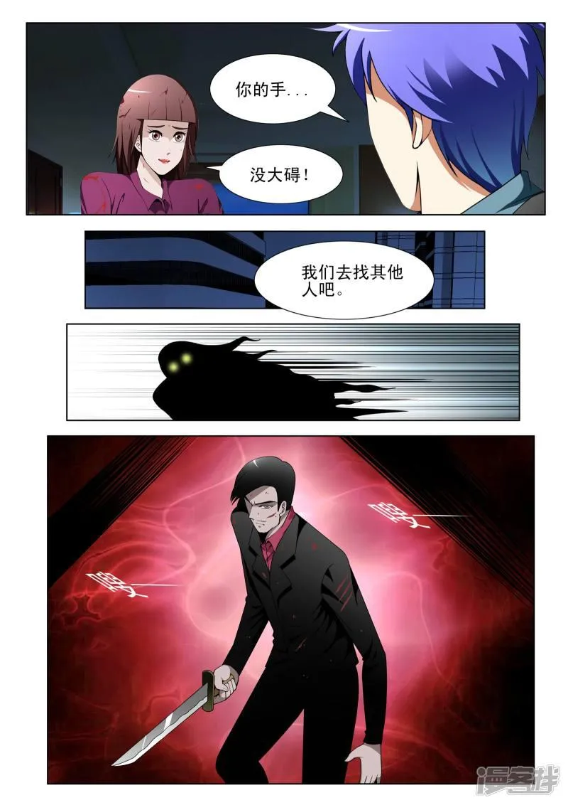 第107话 第5页