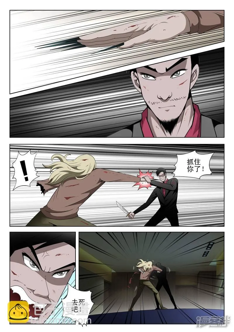 第107话 第6页