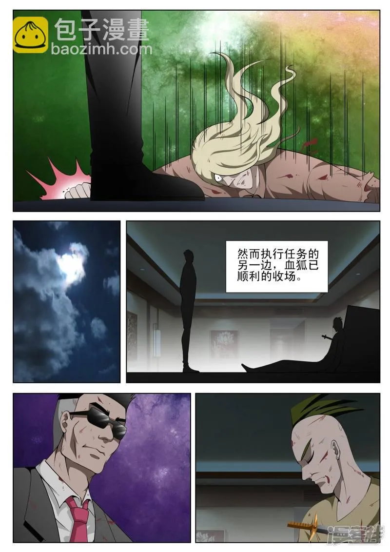 第107话 第7页