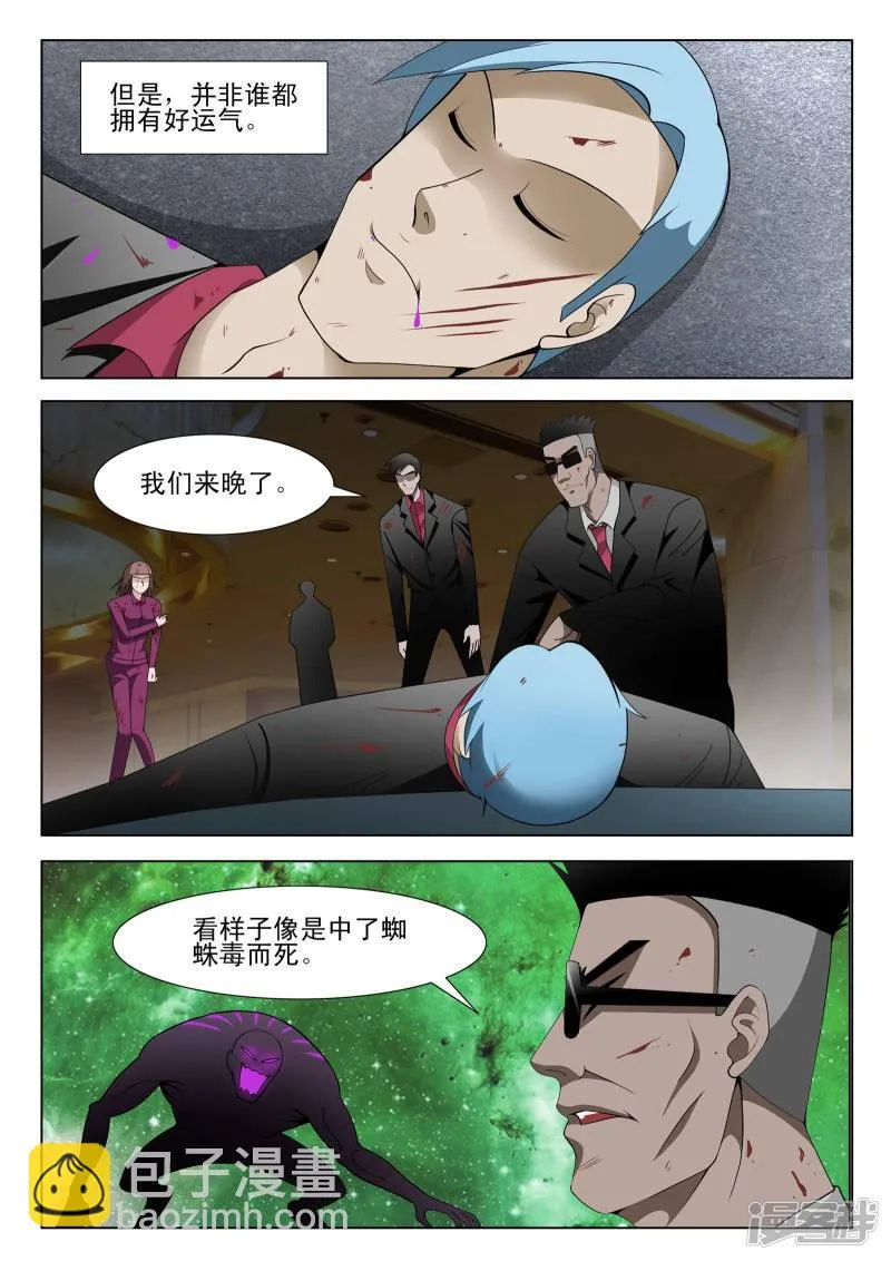 第107话 第8页