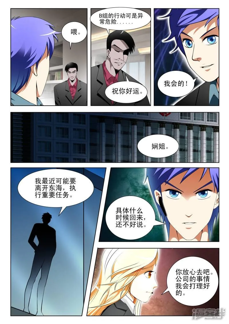 第108话 第5页