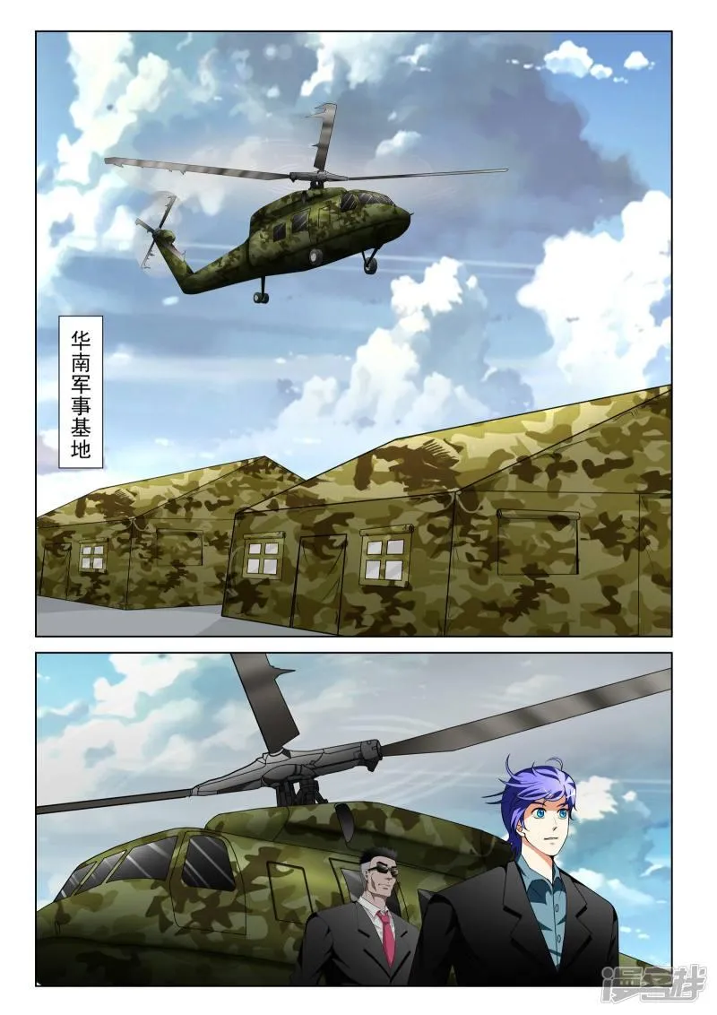 第108话 第6页