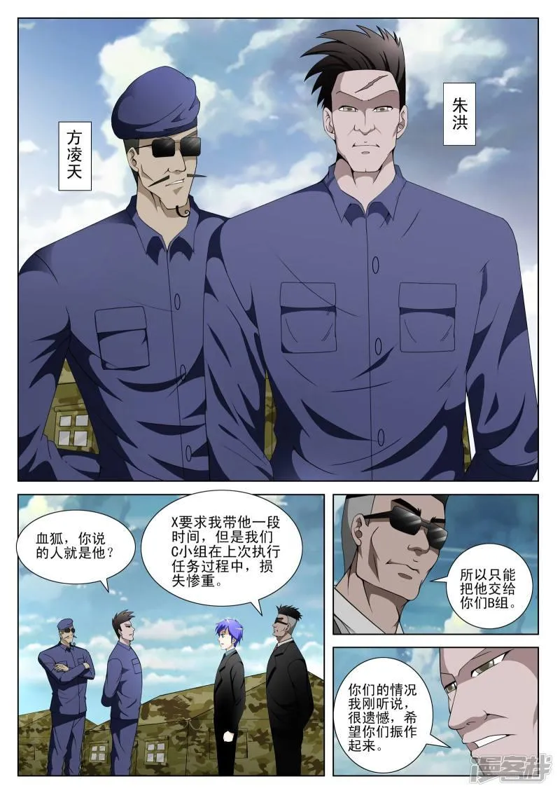 第108话 第7页
